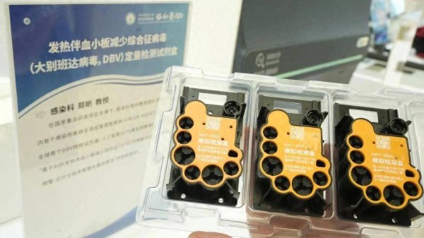 按天配资交易 针对蜱虫叮咬 解决基层痛点首款快速检测病毒试剂盒在武汉协和医院面世​